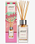Ароматизатор для дома Areon STICKS Bubble Gum (Бабл гам) 85мл