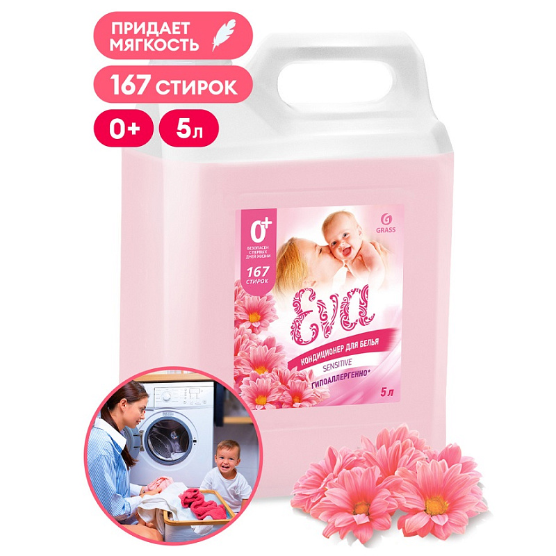 Кондиционер для белья "EVA" sensitive концентрированный, 5 л