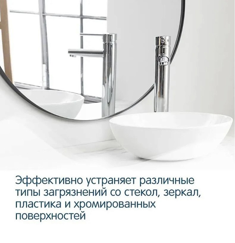 Очиститель стекол и зеркал Grass «Clean Glass» Professional, 600 мл