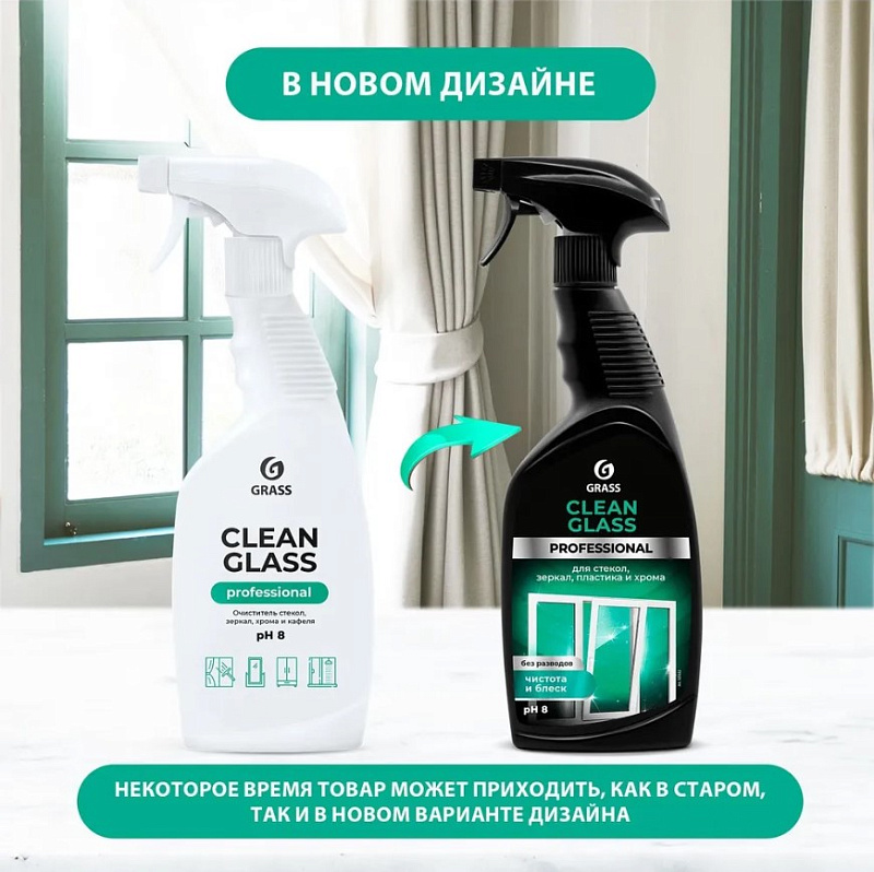 Очиститель стекол и зеркал Grass «Clean Glass» Professional, 600 мл