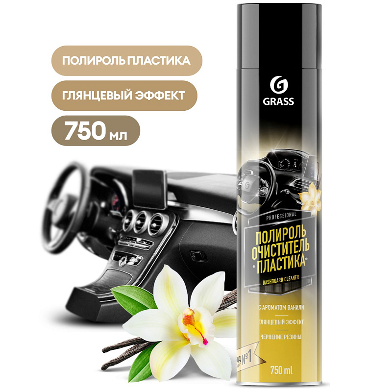 Полироль-очиститель пластика «Dashboard Cleaner» глянцевый блеск, ваниль (аэрозоль 750 мл)