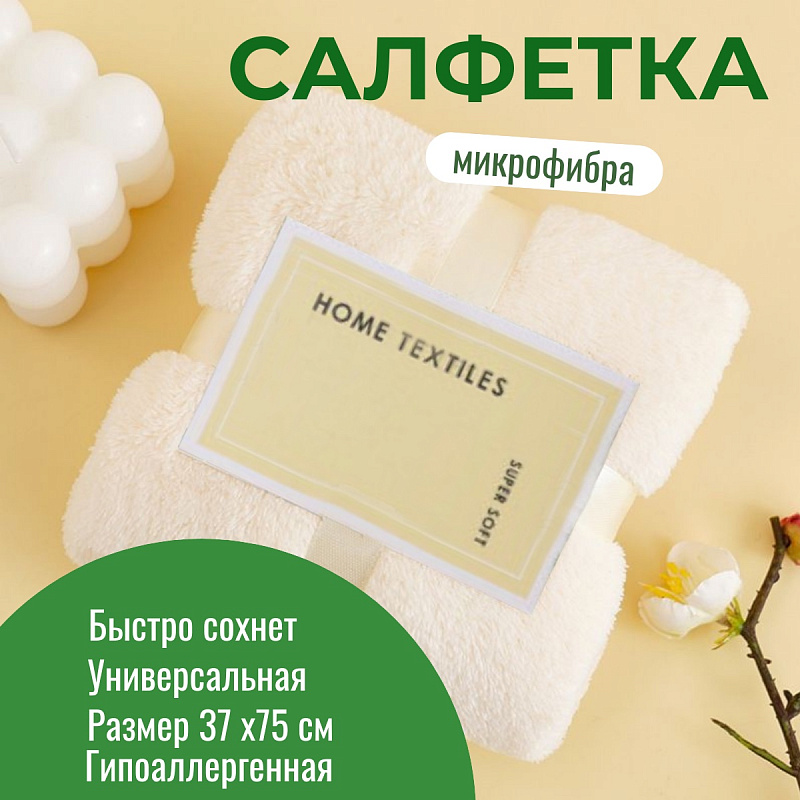Салфетка для уборки Tidy в ассортименте, 37х75 см