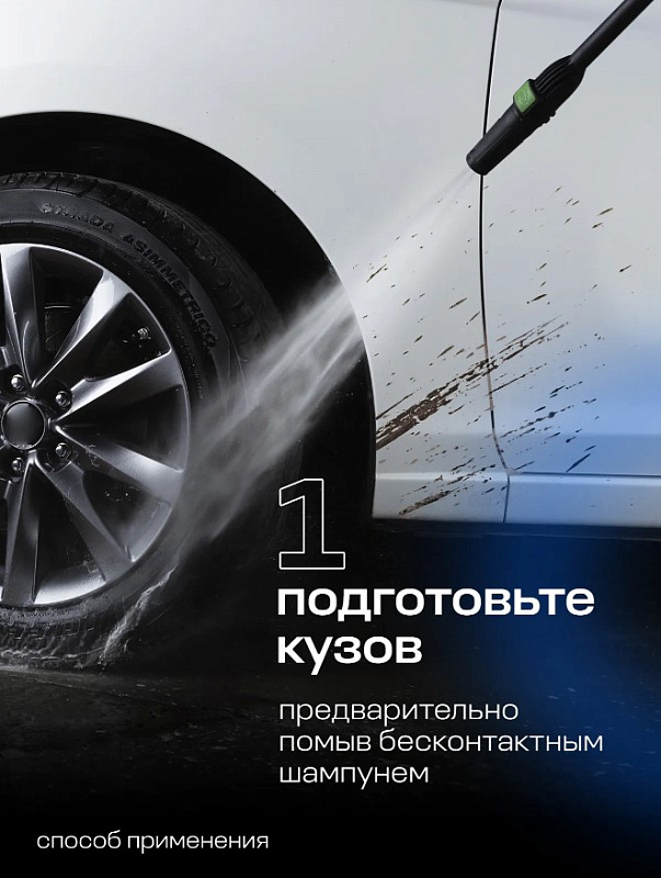 Очиститель кузова для удаления битумных пятен Grass Antibitum, 500 мл