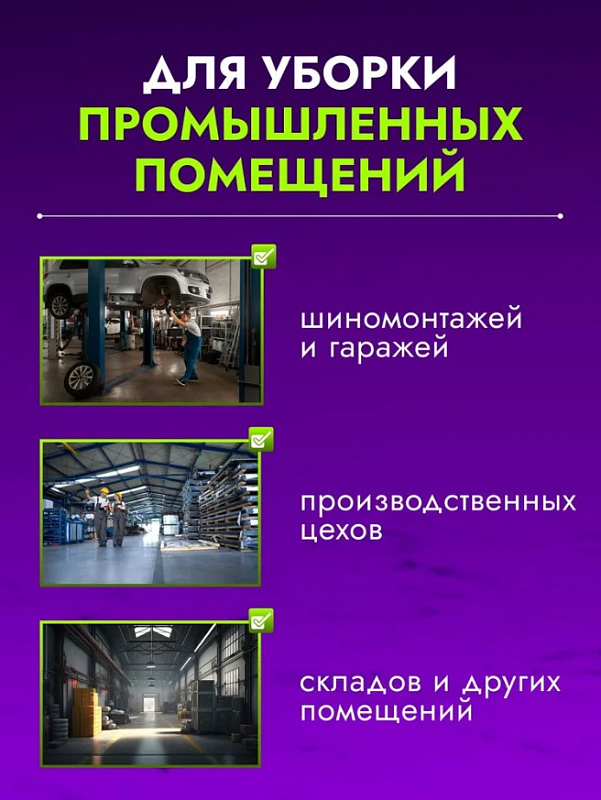 Сгон для пола, 75 см AF04045