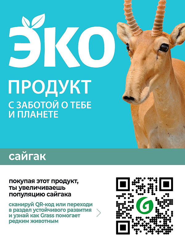 Экосредство для мытья посуды, детской посуды, игрушек, бутылочек и сосок ECO CRISPI, 750 мл
