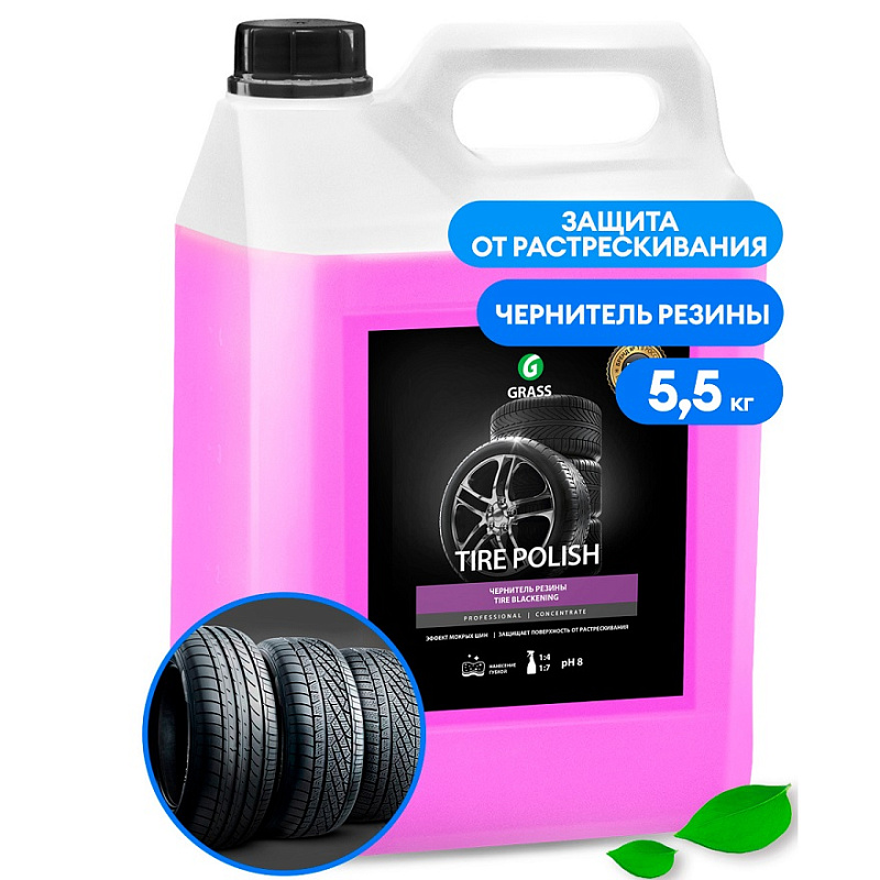 Полироль чернитель шин Grass "Tire Polish" (канистра 5,5 л)