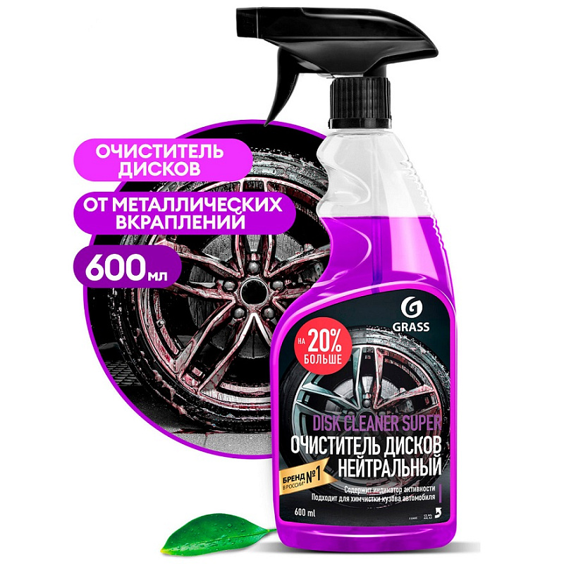 Очиститель колесных дисков Grass «Disk Cleaner Super», 600 мл