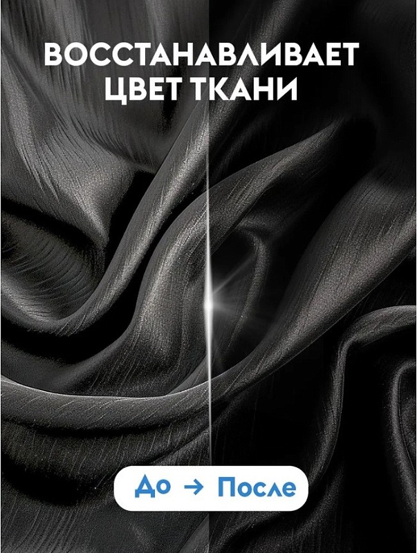 Эко-гель для стирки Концентрат DutyBox Black для черного (40 стирок), 1 л   