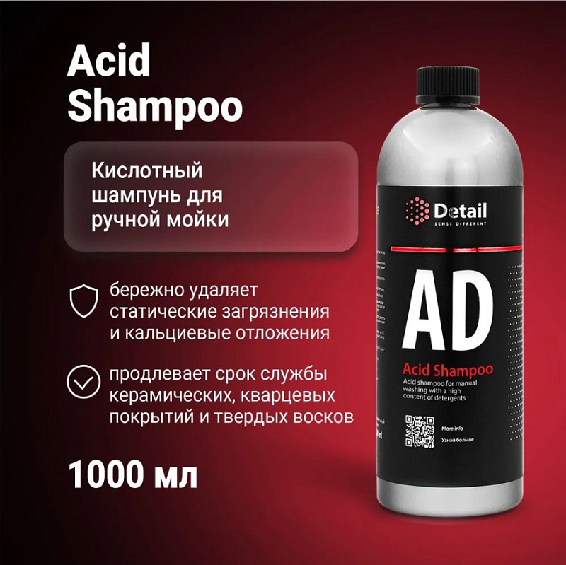 Кислотный шампунь Detail AD «Acid Shampoo», 1 л