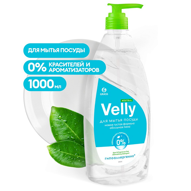 Средство для мытья посуды Grass «Velly» Neutral, 1 л