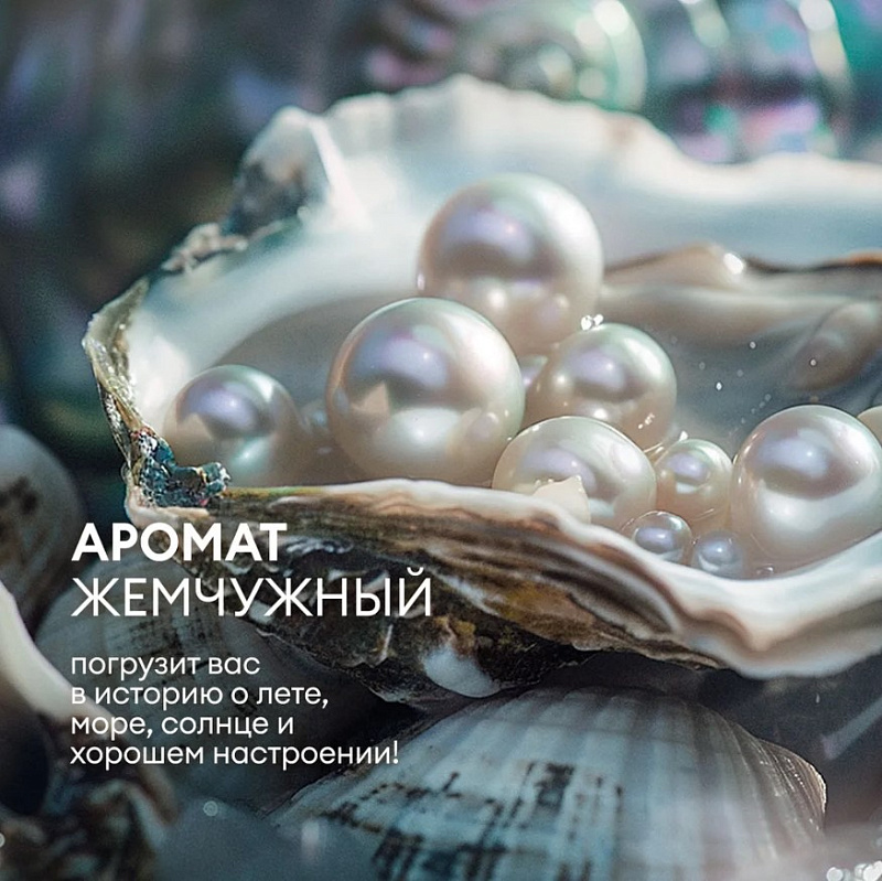 Жидкое крем-мыло Grass Milana «Жемчужное», 5л