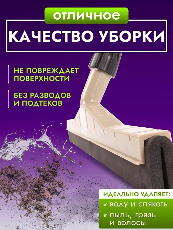 Сгон для пола, 75 см AF04045