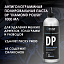 Антиголограммная полировальная паста DP "Diamond Polish" 1 л