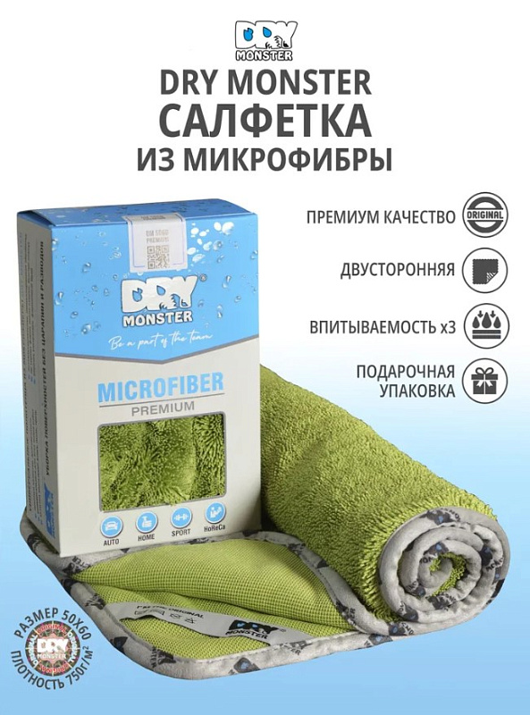 Dry Monster Салфетка для сушки PREMIUM MONSTER 50х60см,зеленый, 700 гр/м