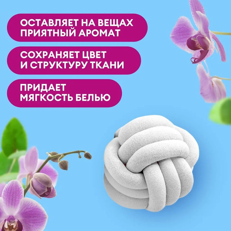 Кондиционер для белья "EVA" orchid концентрированный, 5 л