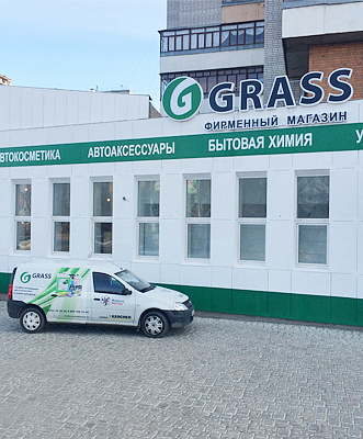 Открытие фирменного магазина GRASS в Волгограде