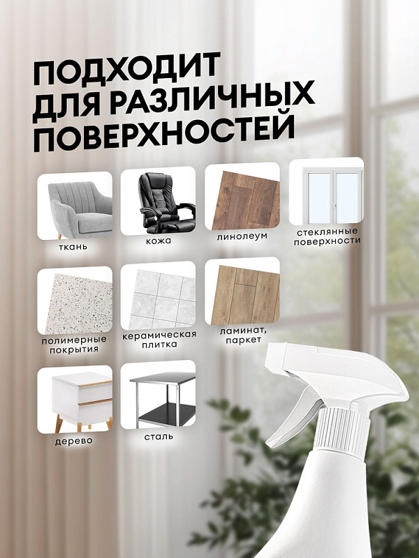 Универсальное чистящее средство Grass «Universal Cleaner», 600 мл