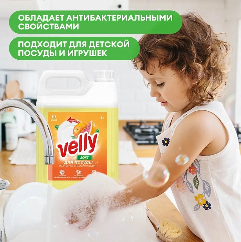 Средство для мытья посуды Grass «Velly» лимон, 5л