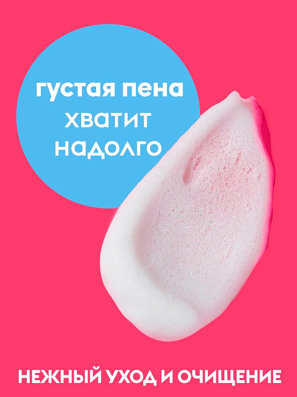 Эко-пенка для рук "Малина" DutyBox HANDS, 500 мл 