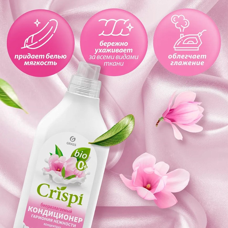 Кондиционер-ополаскиватель для стирки CRISPI концентрированный Гармония нежности, 1 л
