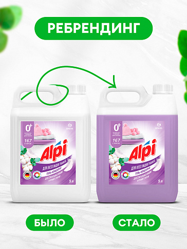 Ребрендинг Alpi Delicate gel Ребрендинг Alpi Delicate gel