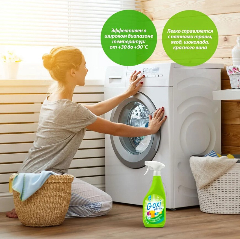 Пятновыводитель для цветных вещей Grass G-oxi spray, 600 мл