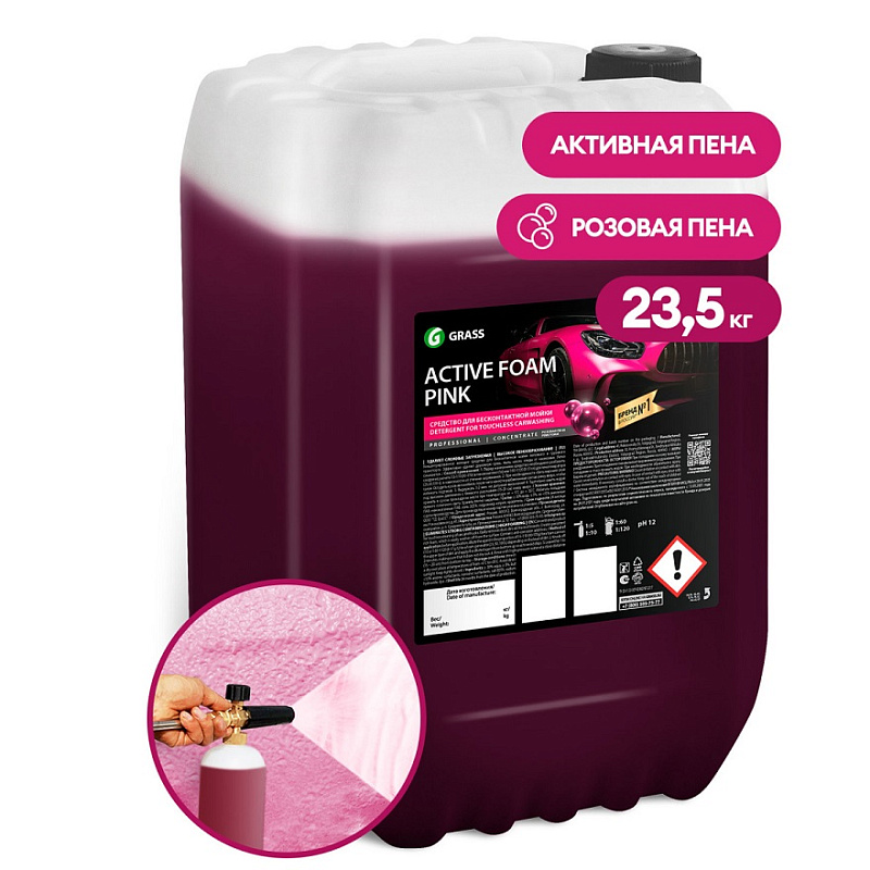 Активная пена Grass «Active Foam Pink» цветная пена, (канистра 23,5 кг)