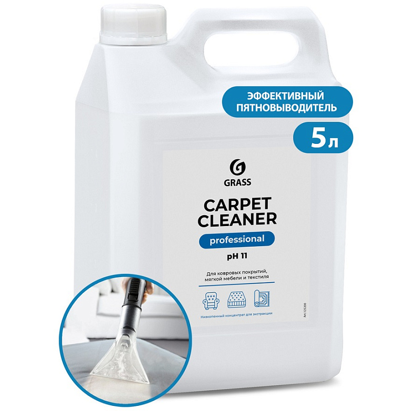 Очиститель ковровых покрытий Grass «Carpet Cleaner» пятновыводитель, 5 л Очиститель ковровых покрытий Grass «Carpet Cleaner» пятновыводитель, 5 л