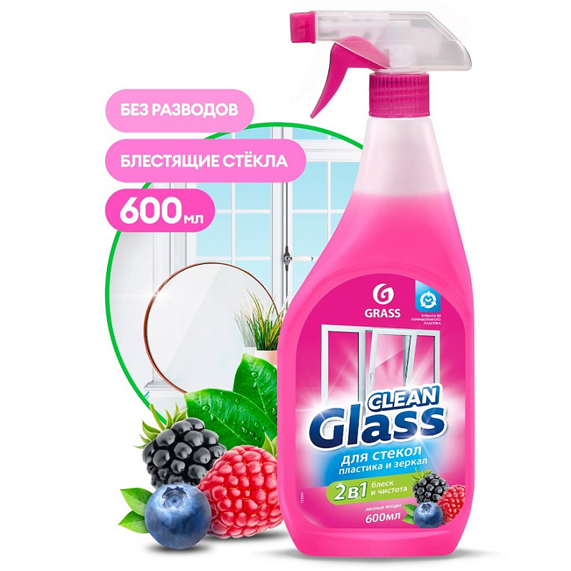 Очиститель стекол Grass «Clean Glass» Лесные ягоды, 600 мл Очиститель стекол Grass «Clean Glass» Лесные ягоды, 600 мл