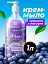 Жидкое крем-мыло Grass Milana «Черника в йогурте», 1л