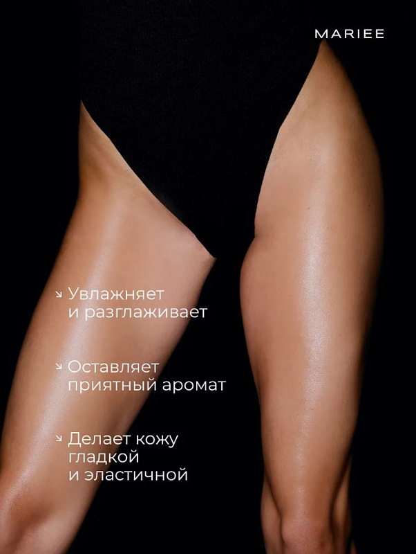 Крем-лосьон для тела Mariee ветивер+роза+пачули, 460 мл