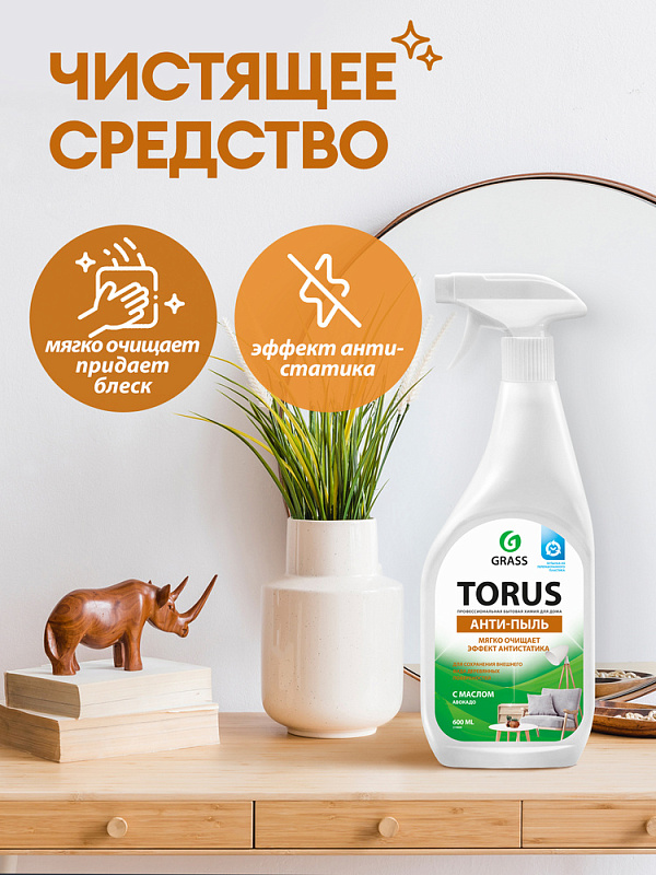 Очиститель-полироль для мебели Grass «Torus», 600 мл