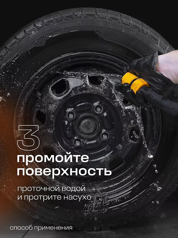 Средство для удаления ржавчины "Rust remover Zinc" (флакон 250мл)