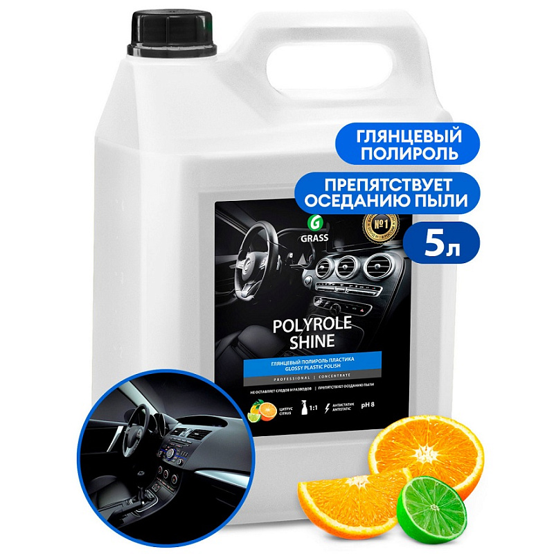 Полироль для кожи, резины и пластика «Polyrole Shine» глянцевый блеск, 5 л