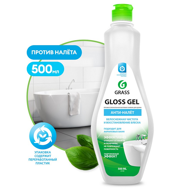 Grass «Gloss gel» чистящее средство для удаления известкового налета и ржавчины, 0,5л