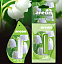 Ароматизатор подвесной с гелевой капсулой Areon LIQUID Lily of the Valley (Ландыш) 5мл