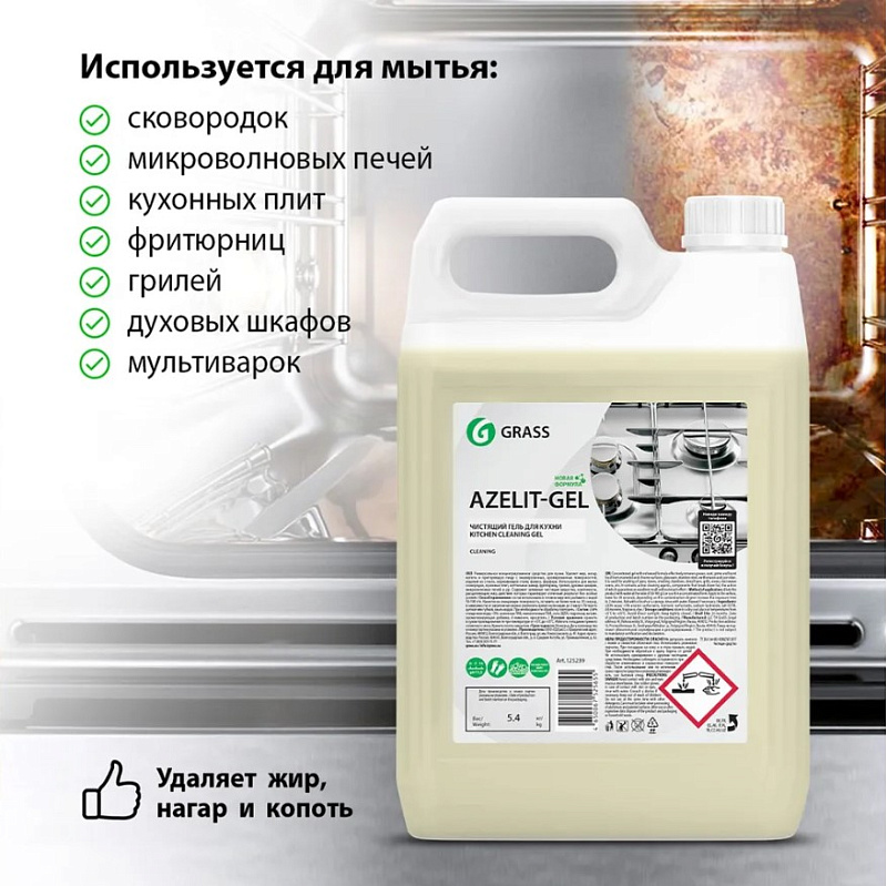 Чистящий гель для кухни Grass «Azelit-gel», 5 л
