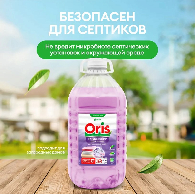 Кондиционер-ополаскиватель ORIS, 5 л