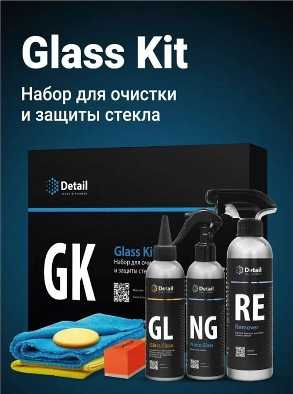 Набор для очистки и защиты стекла Detail GK "Glass Kit"