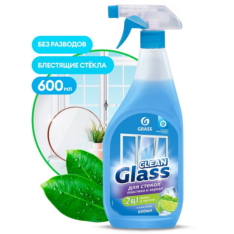 Очиститель стекол голубая лагуна Grass «Clean Glass», 600 мл