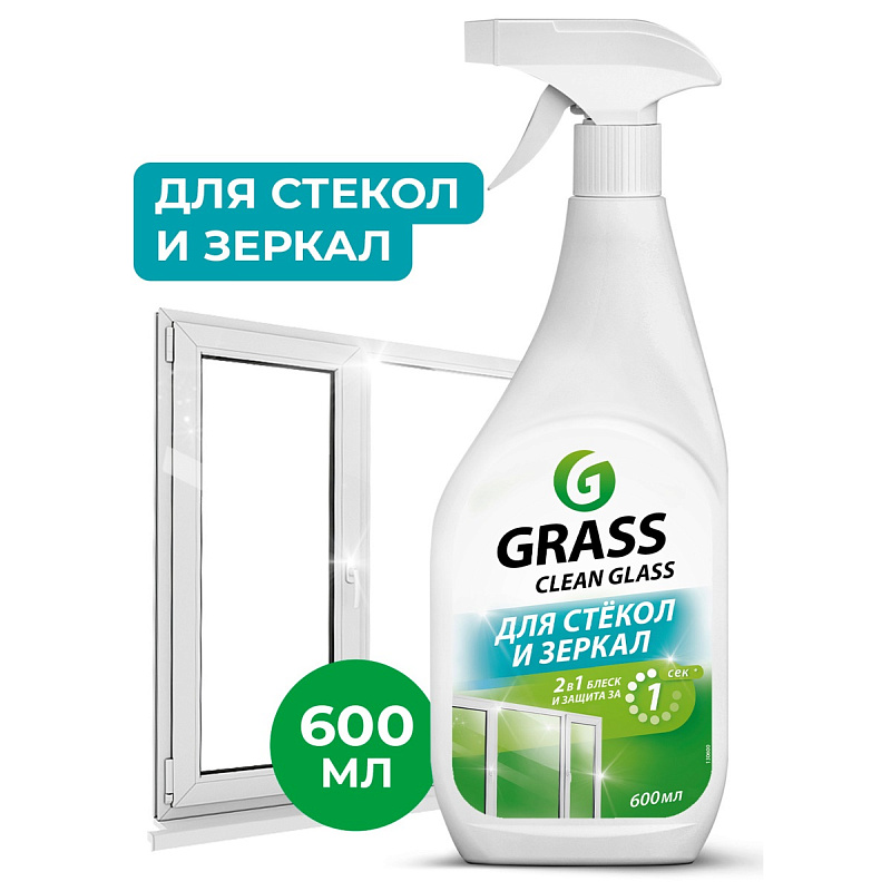 Очиститель стекол бытовой Grass «Clean Glass», 600 мл