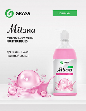 Жидкое мыло Milana с новым ароматом
