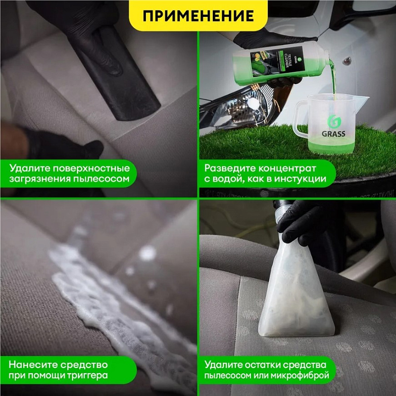 Очиститель салона «Textile cleaner», 5,4 кг