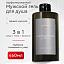 Парфюмированный гель для душа Mariee For Men Мускус, 460мл