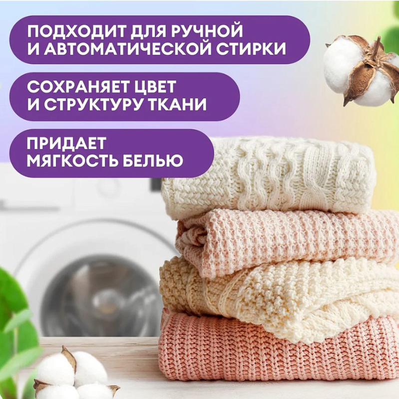 Гель-концентрат для стирки всех видов ткани Grass "Alpi Delicate gel", 5 л