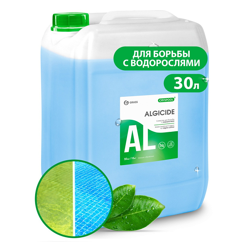 Средство для борьбы с водорослями Grass «CRYSPOOL algicide», 30кг