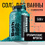 Соль для ванны "NEON BLAZE Light green" в банке, 500 г 