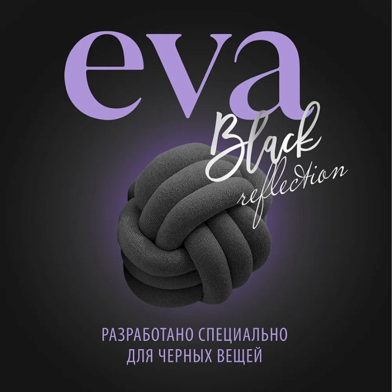 Кондиционер для белья "EVA" black reflection концентрированный, 1,8 л