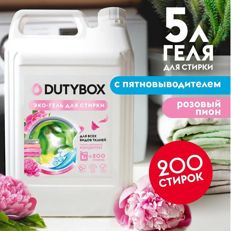 Эко-гель для стрики универсальный+пятновыводитель Концентрат DutyBox "Розовый пион" (200 стирок),5  л