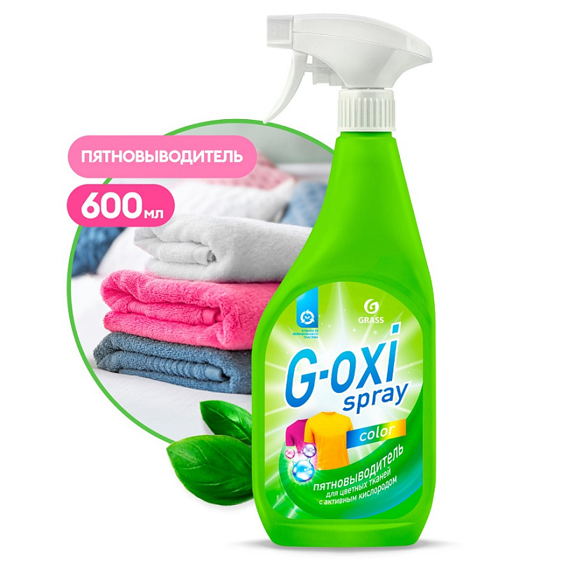 Пятновыводитель для цветных вещей Grass G-oxi spray, 600 мл